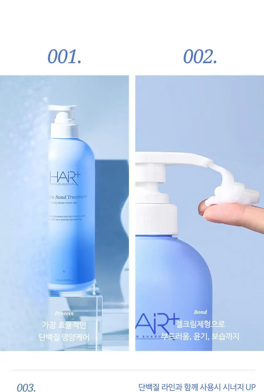 [단독기획]헤어플러스 단백질 본드 트리트먼트 210ml 2입 상세페이지 6